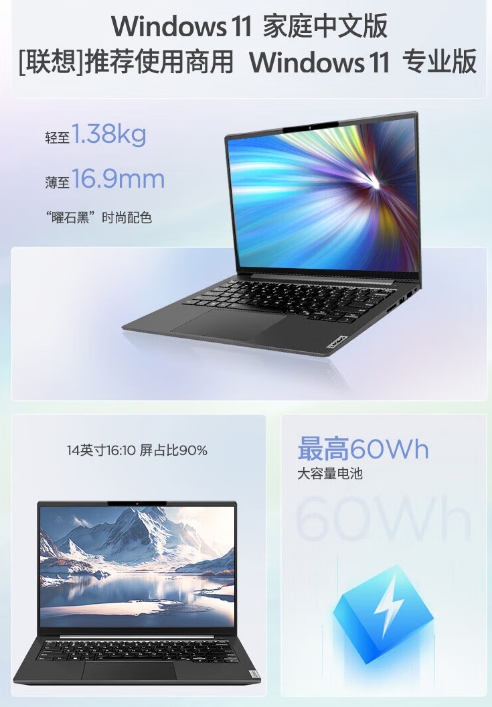 聯(lián)想/LENOVO X5 便攜式計算機(jī) -14英寸輕薄高性能圖形設(shè)計13代酷睿i5-13500H/16G/1T固態(tài)/核顯/win11